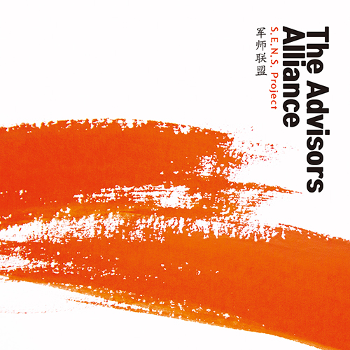 S.E.N.S. Project (센스 프로젝트) - [The Advisors Alliance] OST