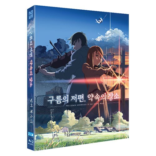 구름의 저편, 약속의 장소 X 별의 목소리. (The Place Promised In Our Early Days X The Voices of a Distant Star) 2 Film Pack BLU-RAY [1 DISC]