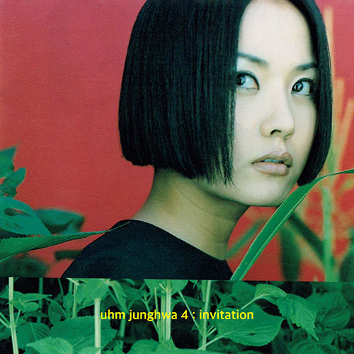 엄정화 - 4집 invitation (투명 레드 컬러반 LP)