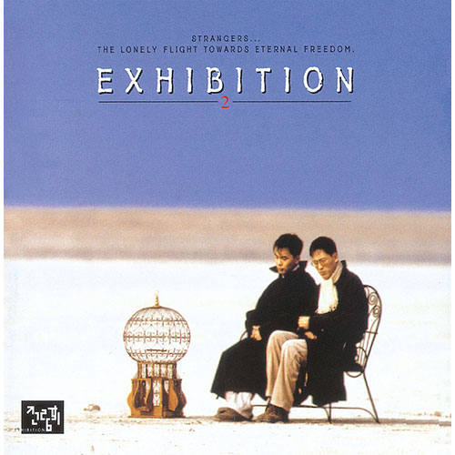전람회 - 2집 [EXHIBITION 2] (LP)