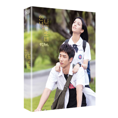 (짝사랑 Ver) 안녕, 나의 소녀 (Take Me to the Moon) 스카나보 풀슬립 500장 넘버링 한정판 BLU-RAY [1 DISC]