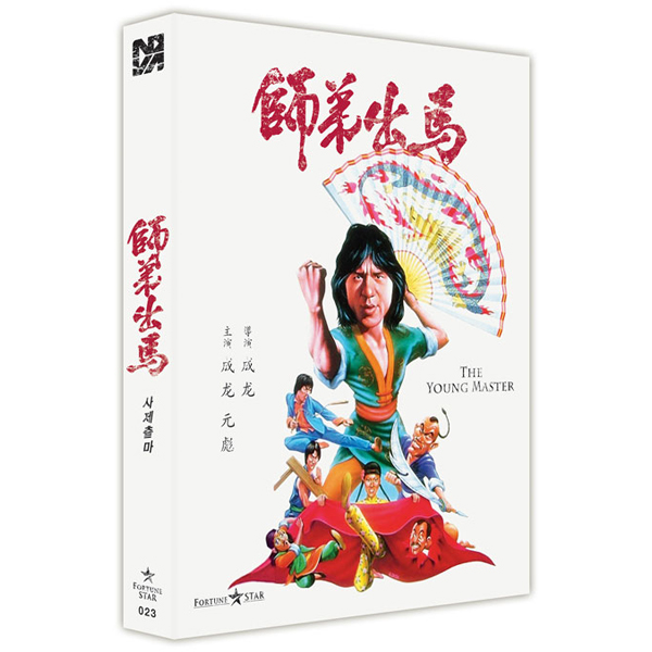 사제출마 [풀슬립 한정판 블루레이] [1 DISC]