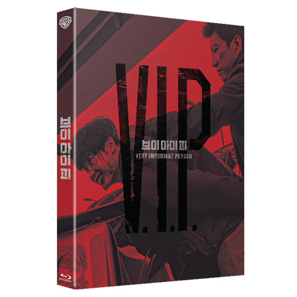 브이아이피 (V.I.P) 블루레이 [1DISC]