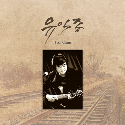 유익종 - Best Album LP (Transparent Yellow 180g)