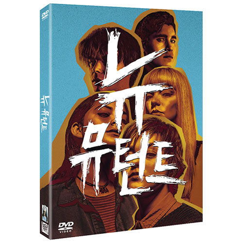 뉴 뮤턴트 (THE NEW MUTANTS) [1 DISC]