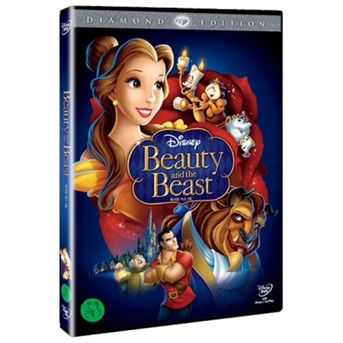 미녀와 야수 1 (BEAUTY AND THE BEAST) [2DISC]