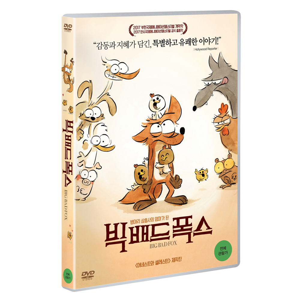 빅 배드 폭스 (The Big Bad Fox and Other Tales) [1DISC]