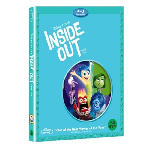 Inside out (인사이드 아웃) 블루레이 - [진짜 나를 만날 시간]