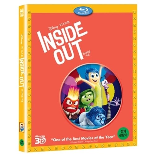 Inside out (인사이드 아웃) 3D 블루레이 - [진짜 나를 만날 시간]