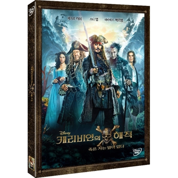캐리비안의 해적: 죽은 자는 말이 없다 (PIRATES OF THE CARIBBEAN: DEAD MEN TELL NO TALES) [1DISC]
