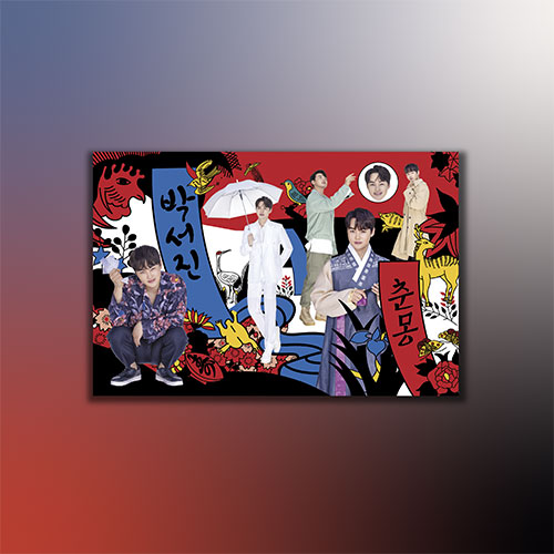 박서진 (PARK SEOJIN) - 미니 [춘몽]