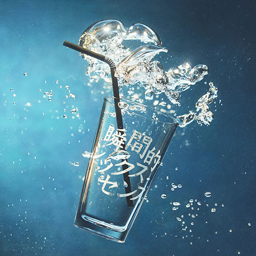 Aimyon (あいみょん) - Momentary Sixth Sense (CD 일본 수입반)