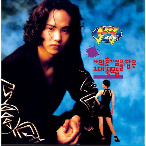 양준일 - 2집 [나의 호기심을 잡은 그대 뒷모습] Official Album (2020 Remastered) LP