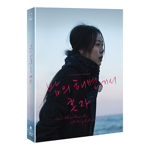 밤의 해변에서 혼자 (On the Beach at Night Alone, 2016) BLU-RAY [1 DISC]