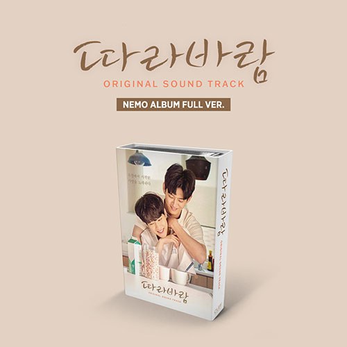 따라바람 OST (NEMO ALBUM FULL VER.)