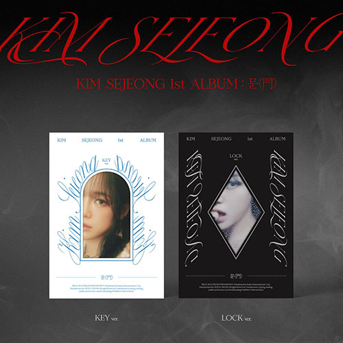 [세트/앨범2종] 김세정 (KIM SE JEONG) - 정규1집 [문(門)]