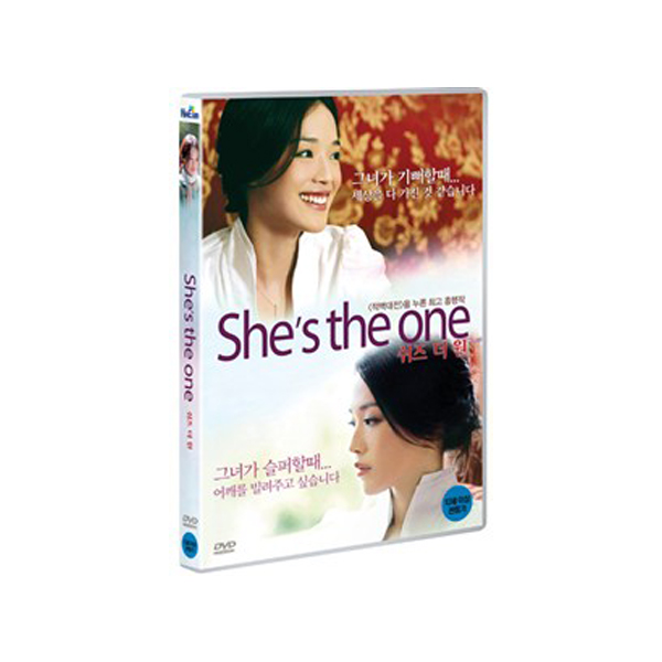 쉬즈 더 원 (She's the one)