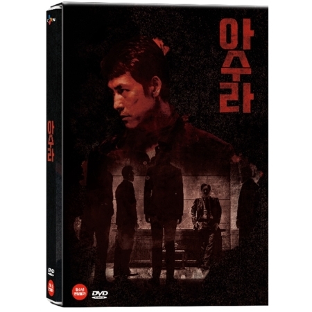 아수라 (Asura : The City of Madness, 2016)