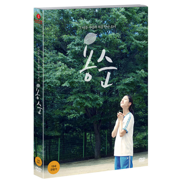 용순 [1DISC]