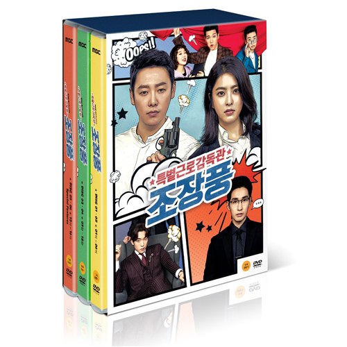 특별근로감독관 조장풍 (MBC 월화드라마) [6 DISC]