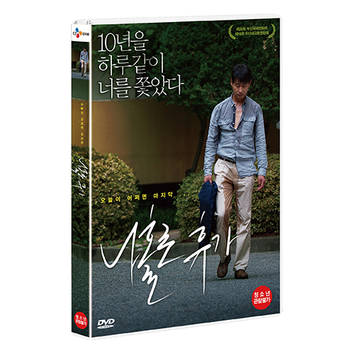 나홀로 휴가 (A Break Alone, 2015)