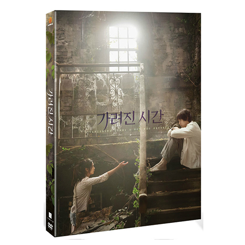 가려진 시간 (VANISHING TIME: A BOY WHO RETURNED, 2016) [2DISC]