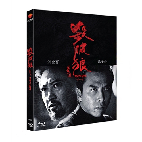 살파랑 (殺破狼, SPL, 2005) [블루레이]