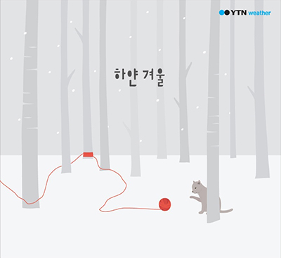 V.A - 하얀 겨울 - 하얀 겨울