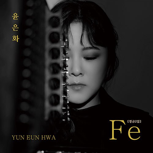 윤은화 (YUN EUNWHA) - 정규2집 [Fe]