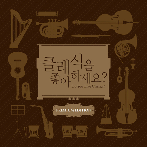 클래식을 좋아하세요? 프리미엄 에디션 (10CD)
