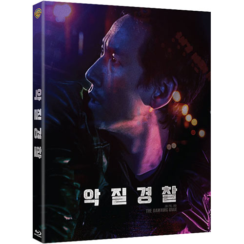 악질경찰 (Jo Pil-ho: The Dawning Rage) (NORMAL VER.) BLU-RAY [1 DISC]
