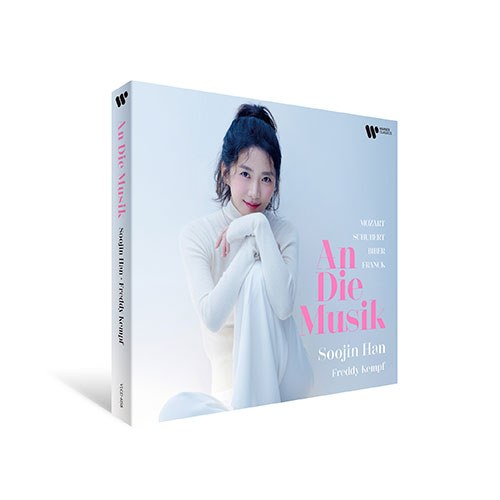 한수진 (Soojin Han) - An Die Musik