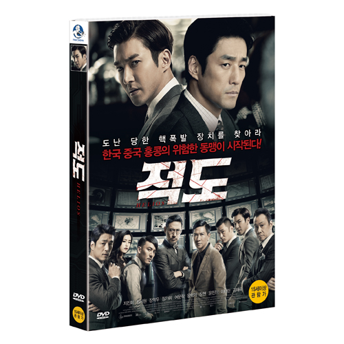 적도 (赤道 / HELIOS)