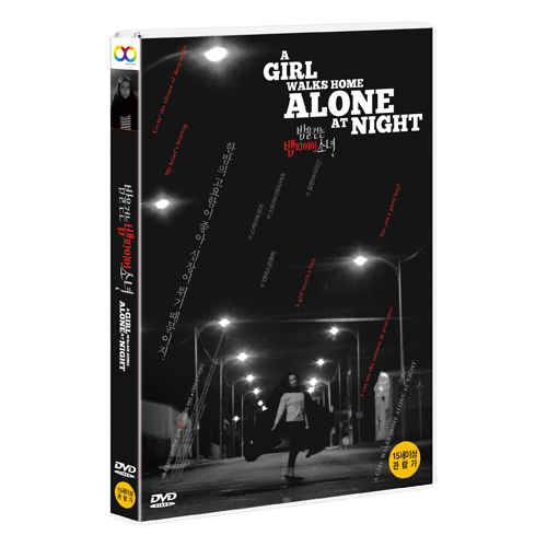 밤을 걷는 뱀파이어 소녀 (A Girl Walks Home Alone At Night)