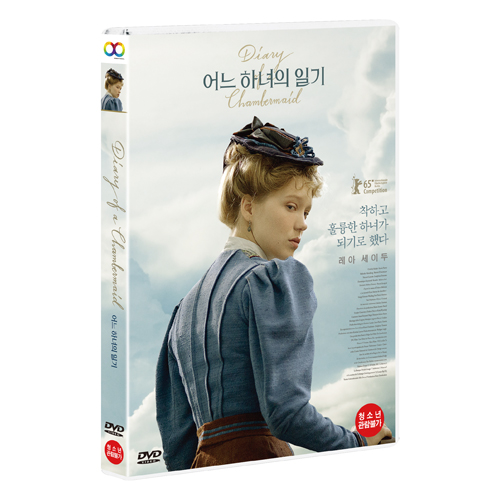 어느 하녀의 일기 (Journal d'une femme de chambre, Diary of a Chambermaid)