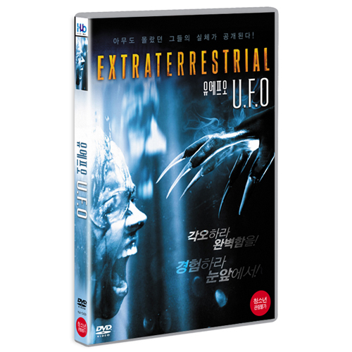 유에프오 (Extraterrestrial)
