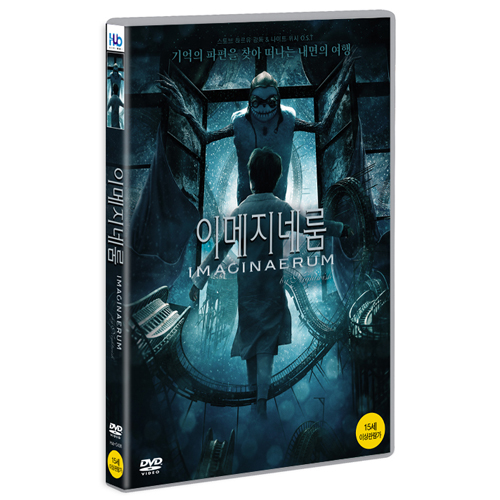 이메지네룸 (Imaginaerum, 2012)
