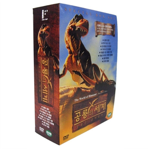 공룡의 세계 : 공룡은 살아있다 (The World of dinosaur : Dinosaur is Alive) [4DISC]
