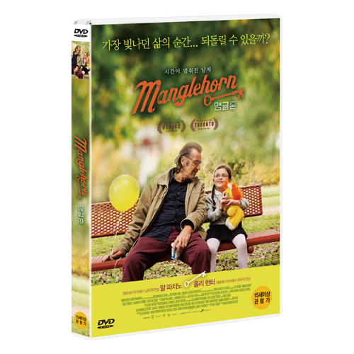 맹글혼 (Manglehorn , 2014)