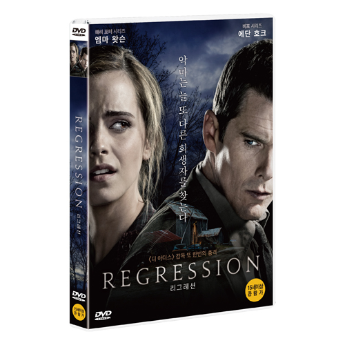 리그레이션 (Regression, 2015) - [엠마 왓슨,에단 호크 주연!]