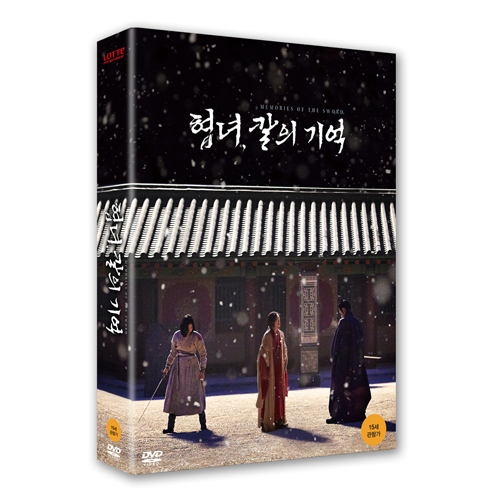 협녀, 칼의 기억 (Memories of the Sword , 2014)