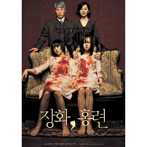 장화홍련 (A Tale Of Two Sisters, 2003)