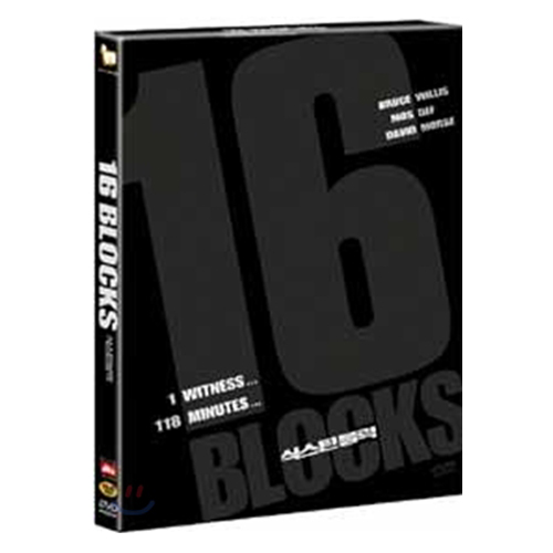 식스틴 블럭 (16 Blocks, 2006)