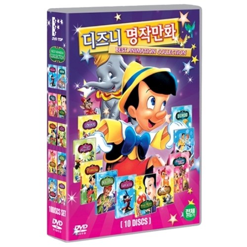 디즈니 명작만화 10종 컬렉션 : BEST ANIMATION COLLECTION (10DISC)