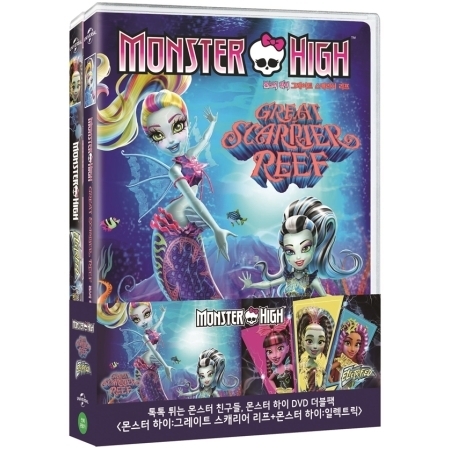 몬스터 하이 더블팩 - 몬스터 하이: 그레이트 스캐리어 리프 & 몬스터 하이: 일렉트릭 (2 DISC)
