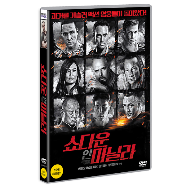 쇼다운 인 마닐라 (SHOWDOWN IN MANILA) [1DISC]