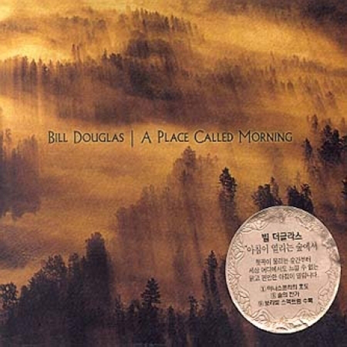 Bill Douglas(빌 더글라스) - A Place Called Morning