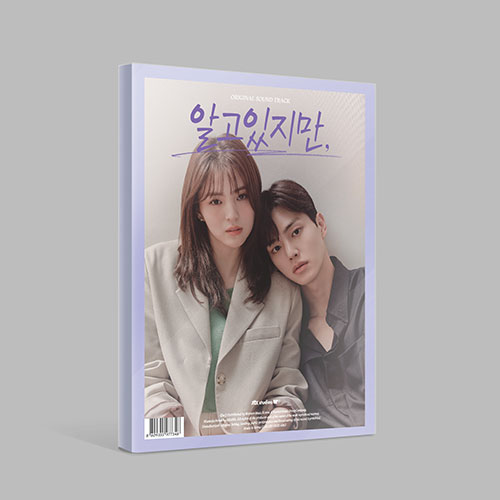 JTBC 드라마 - 알고있지만, OST 