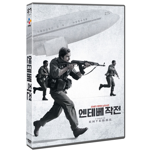 엔테베 작전 (7 Days in Entebbe) [1 DISC]