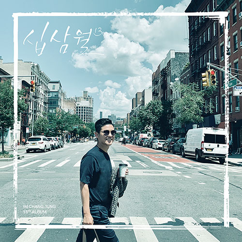 임창정 (LIM CHANG JUNG) - 정규15집 [십삼월]